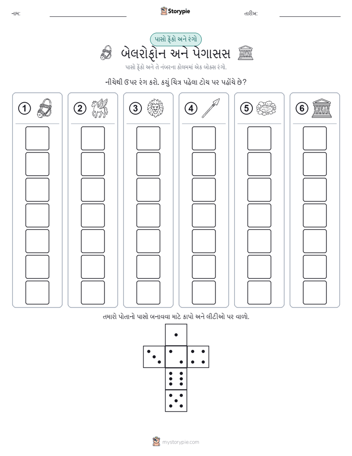 રોલ અને રંગ
