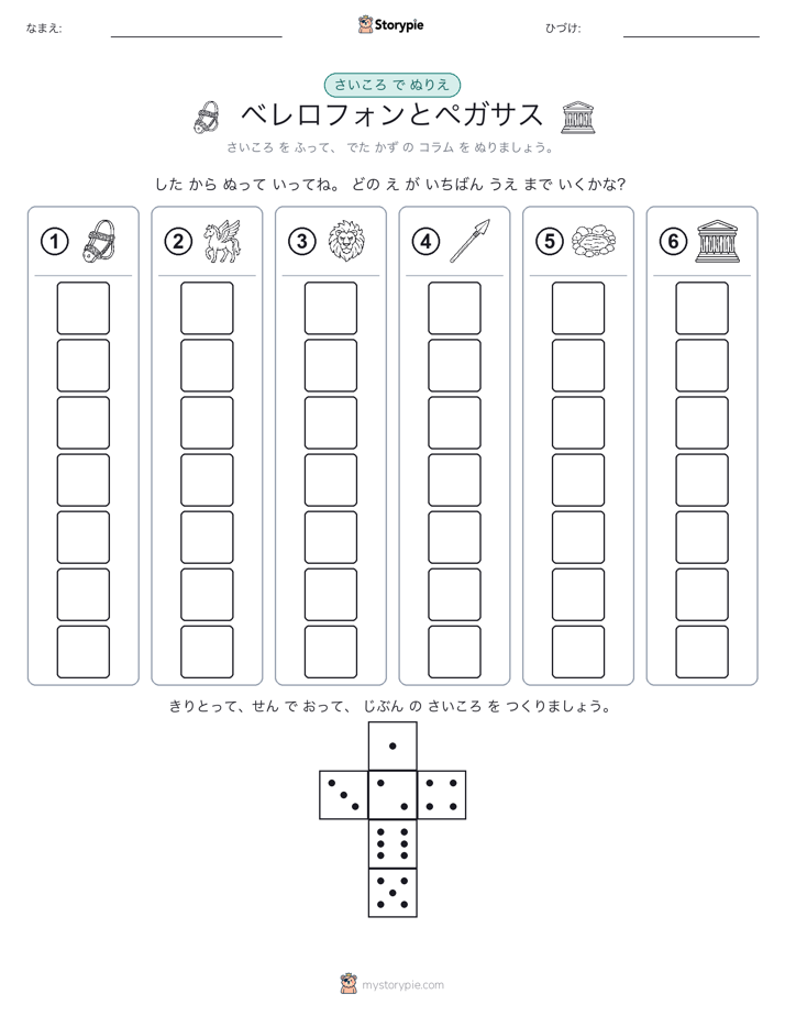 ロール＆カラー