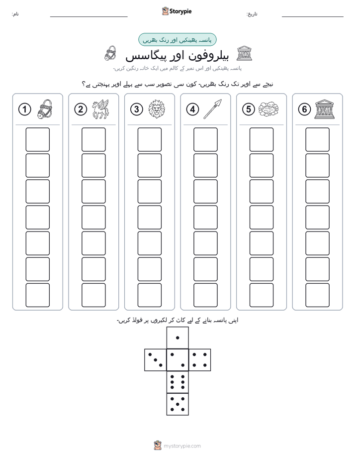 رول اور رنگ