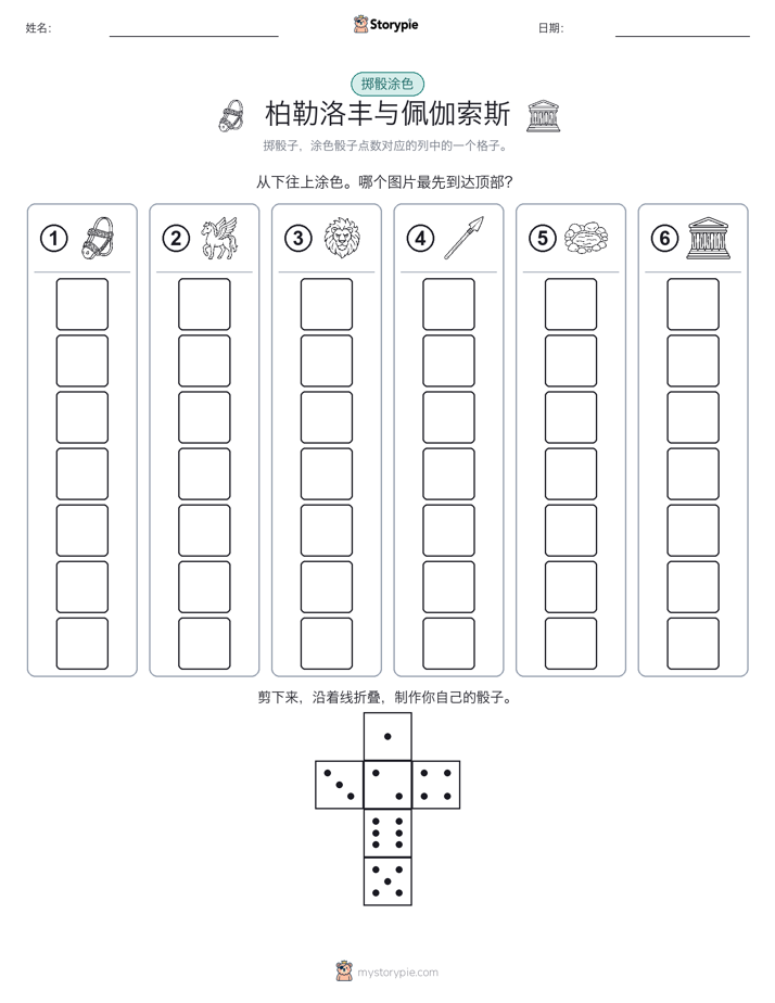 滚动与上色