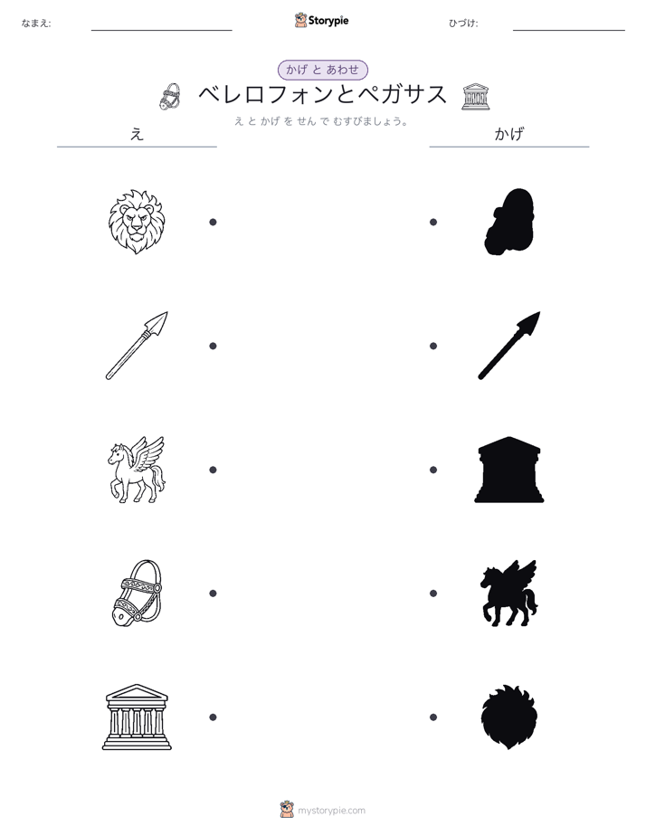 シャドウマッチ