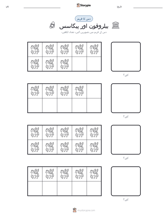 دس کا فریم