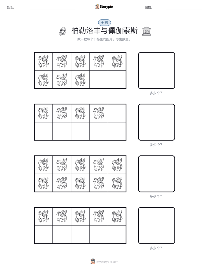 十框