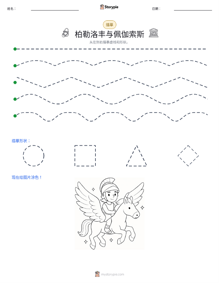 描摹