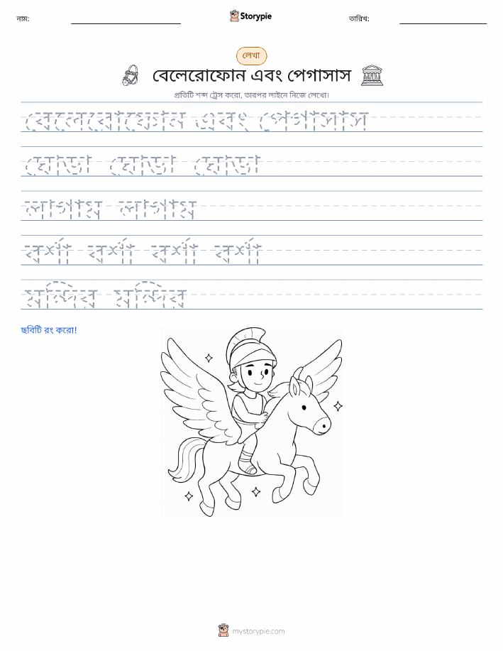 লেখার অনুশীলন