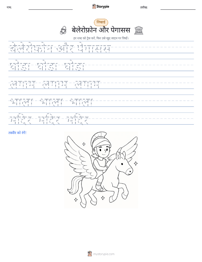 लेखन अभ्यास