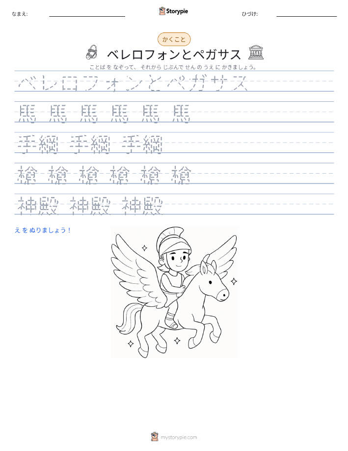 書き取り練習