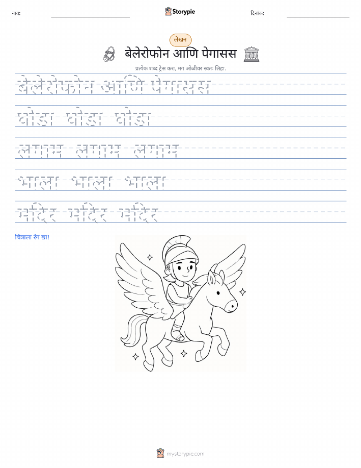 लेखन सराव