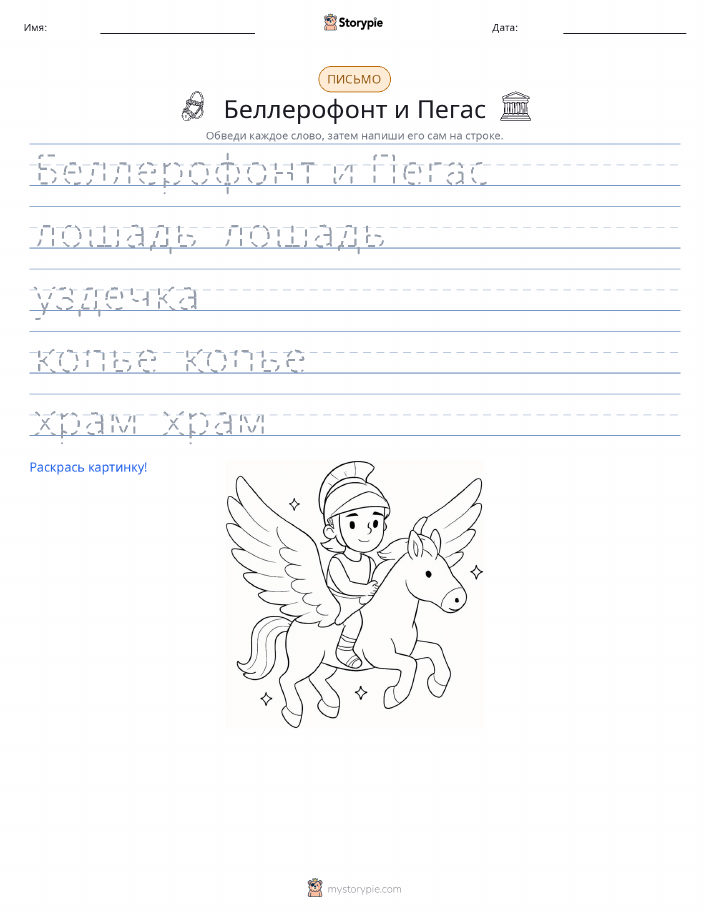 Практика письма