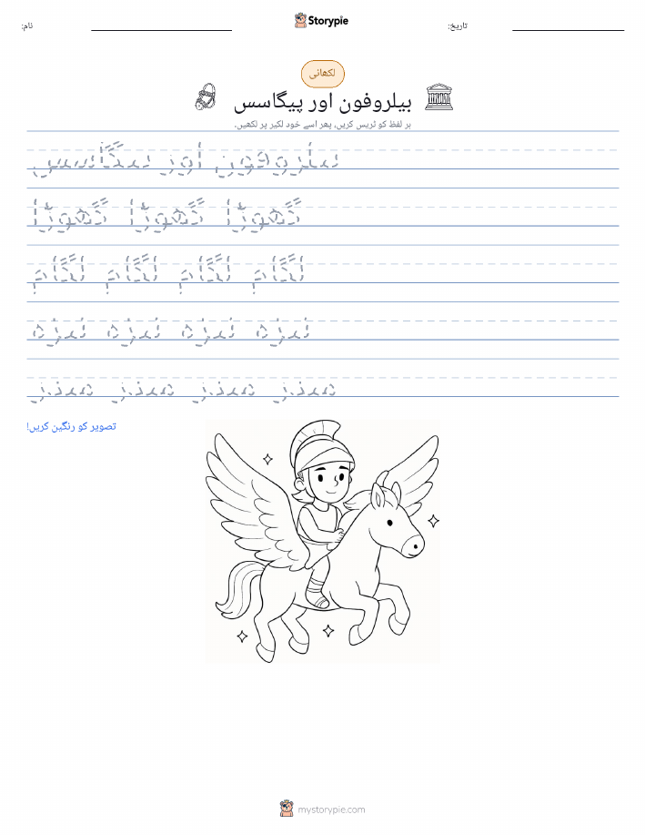 تحریری مشق