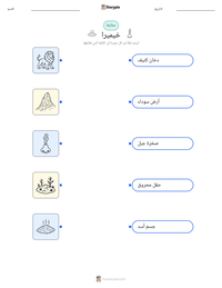 معاينة ورقة العمل القابلة للطباعة خيميرا