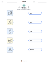 喀迈拉 可打印工作表预览