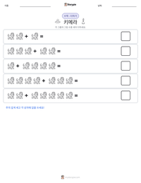 키메라 인쇄 가능한 워크시트 미리보기