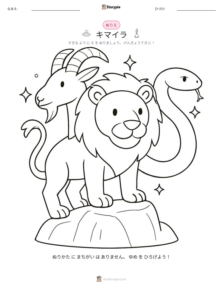 塗り絵ページ