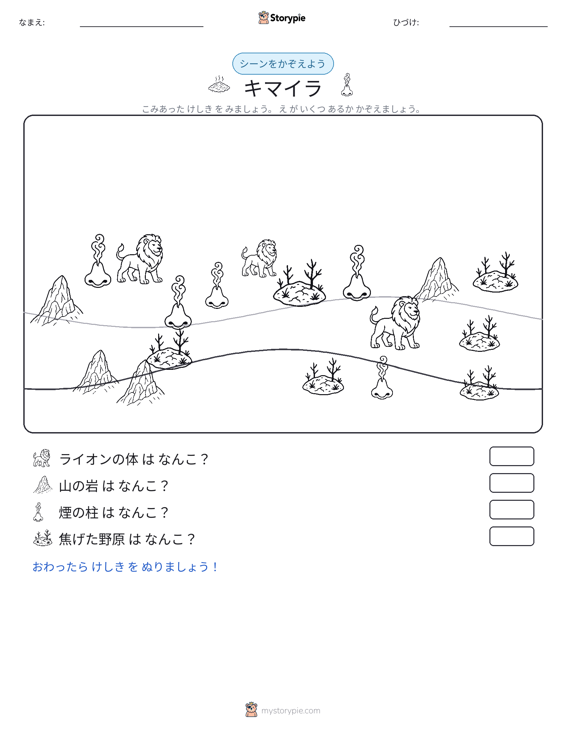 カウントシーン