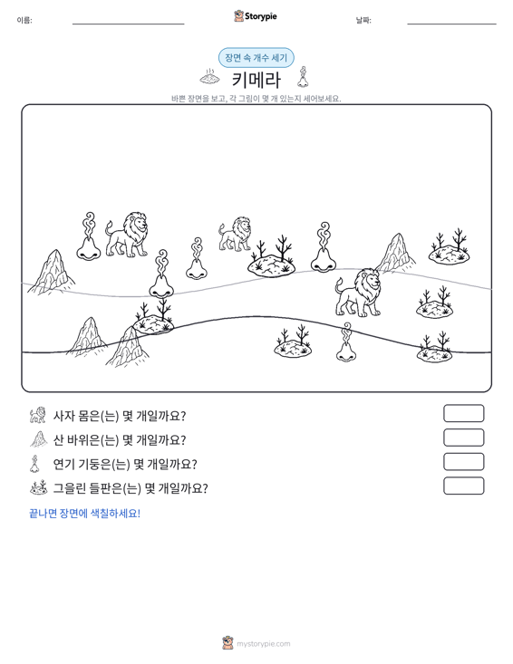세기 장면