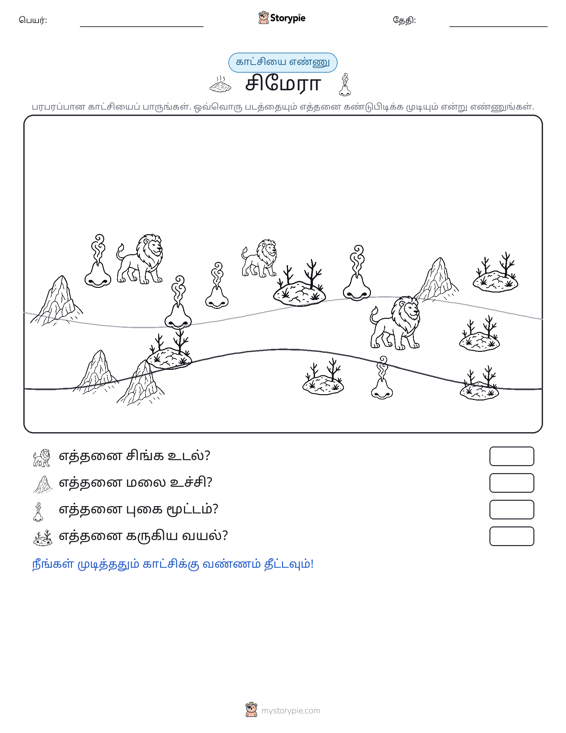 எண்ணிக்கை காட்சி