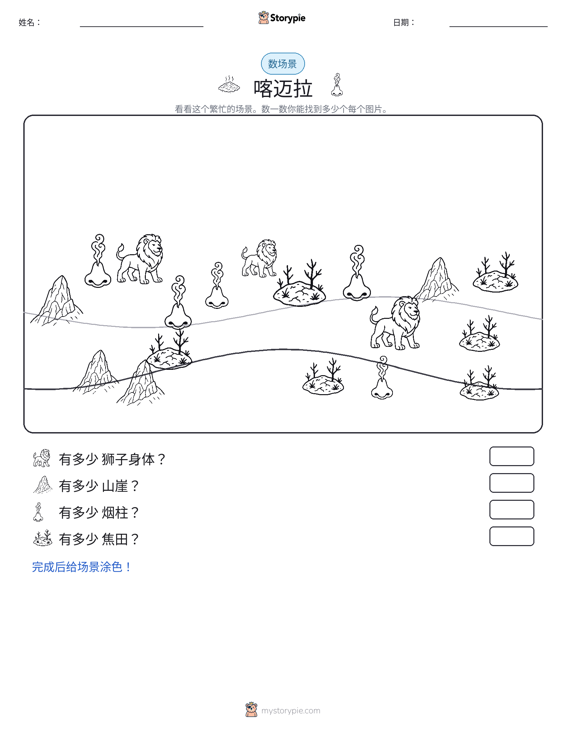 计数场景