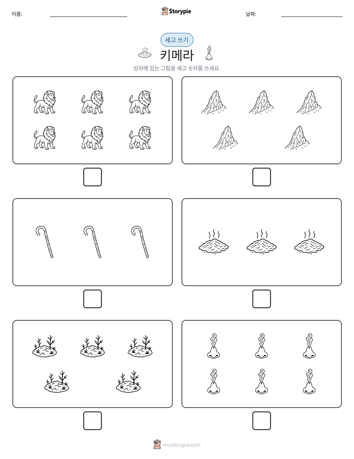 세고 쓰기