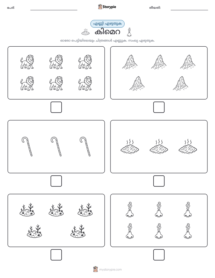 എണ്ണുക & എഴുതുക