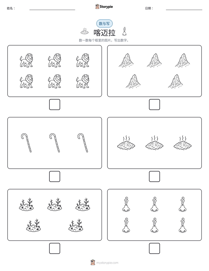 计数与书写