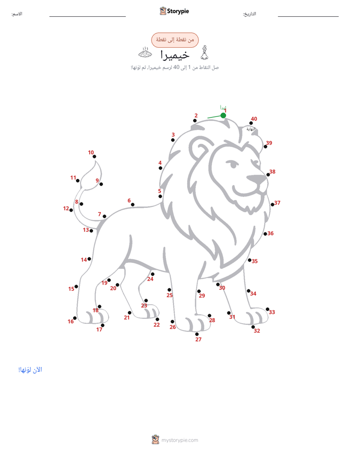 نقطة إلى نقطة