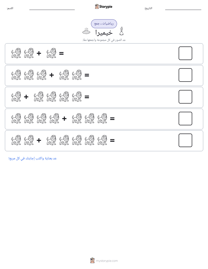 رياضيات بالصورة