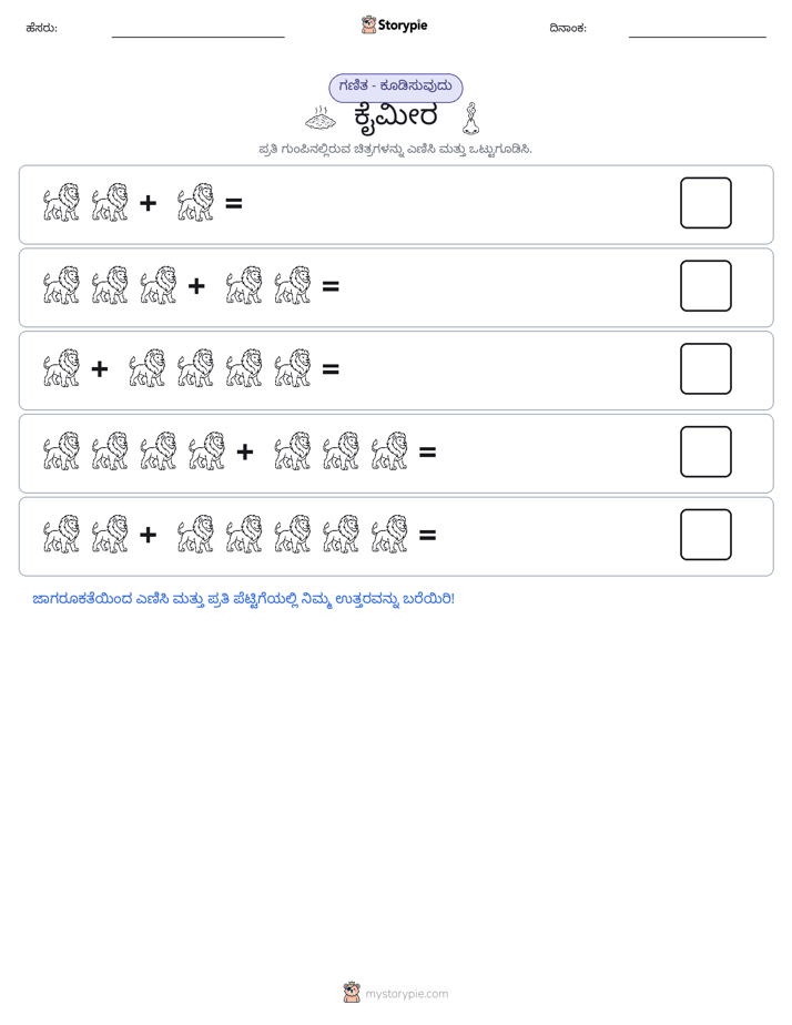 ಚಿತ್ರ ಗಣಿತ