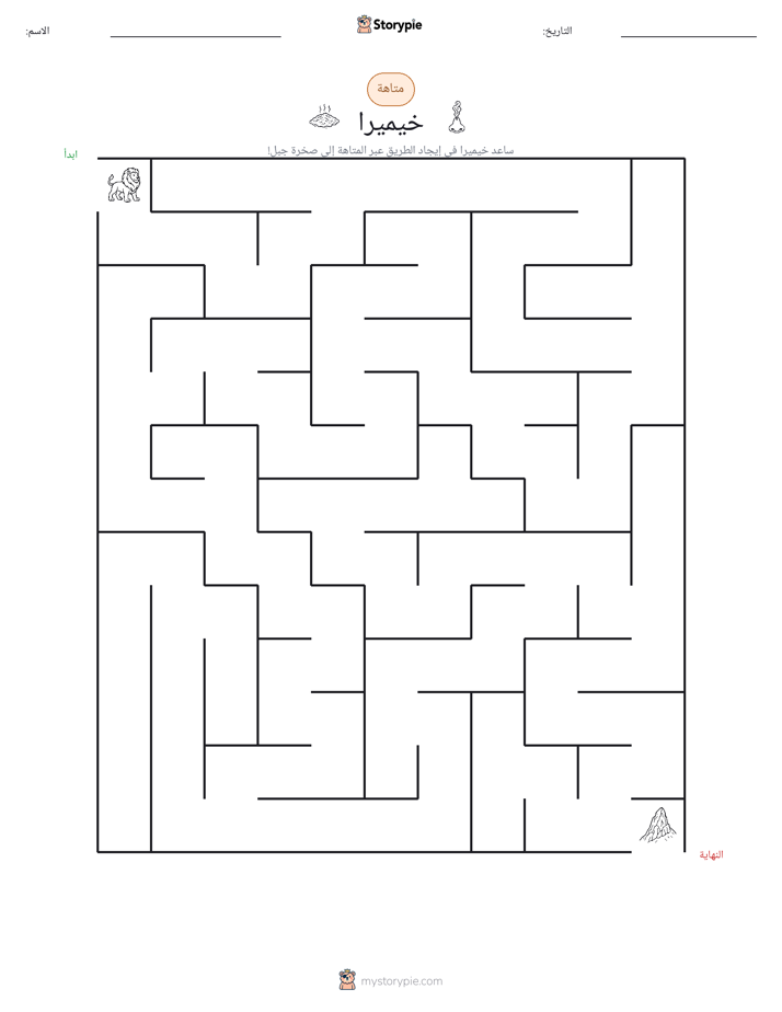 متاهة