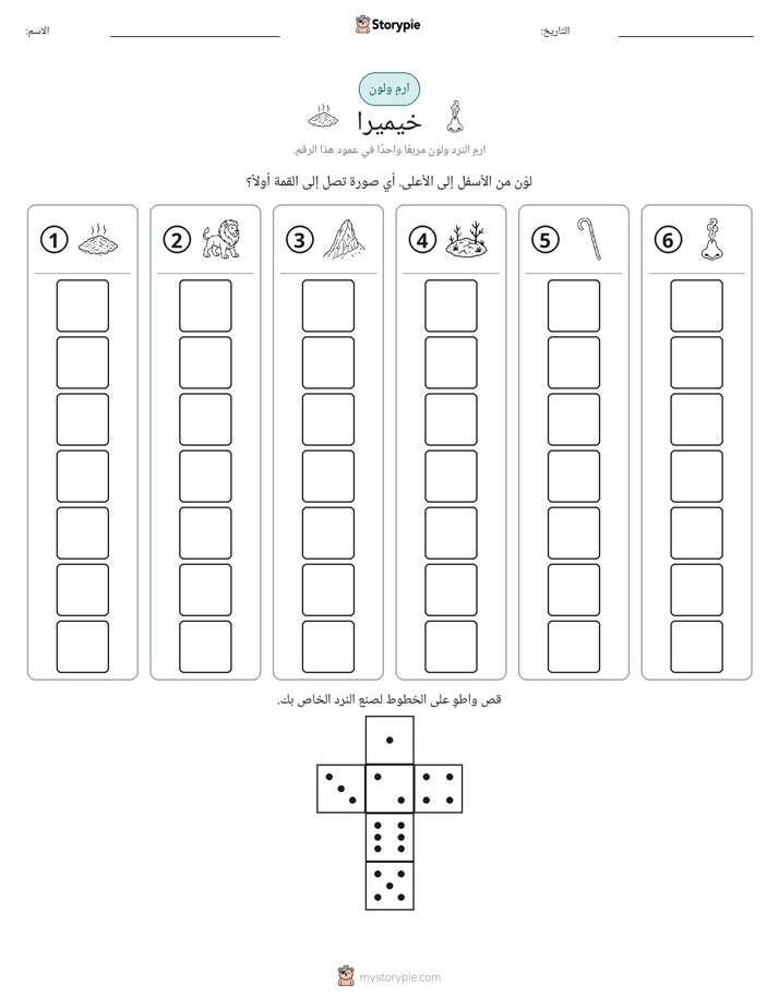 لف و لون