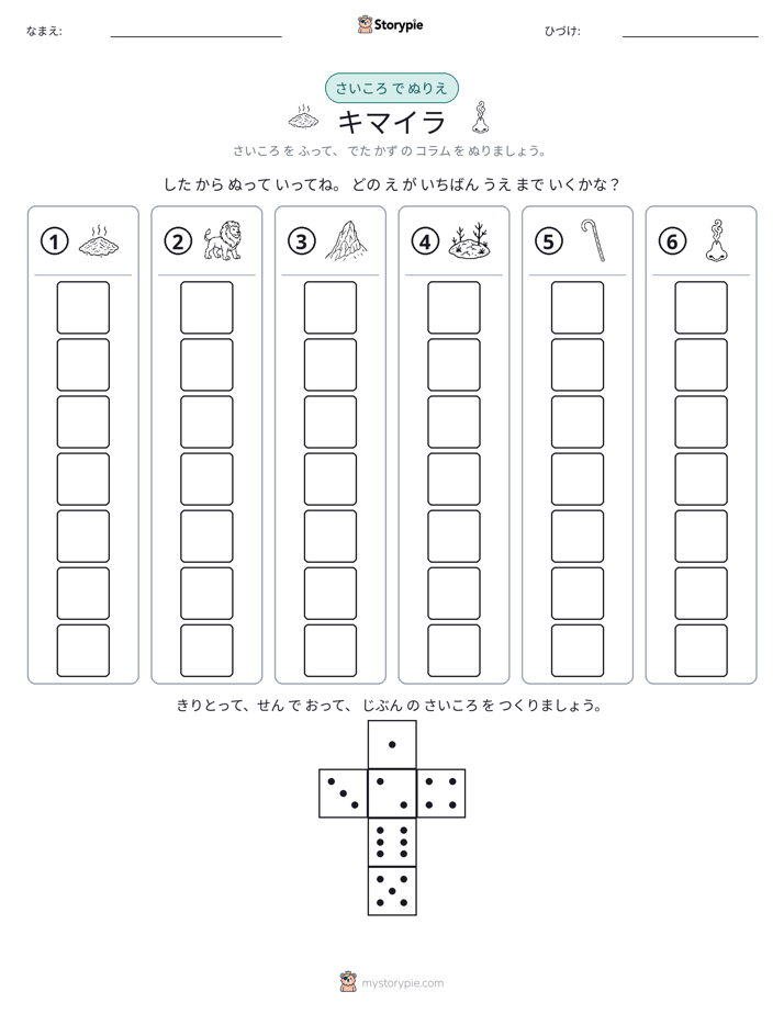 ロール＆カラー