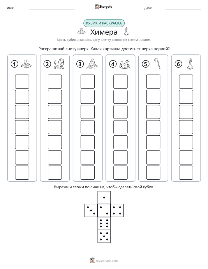 Катать и раскрашивать