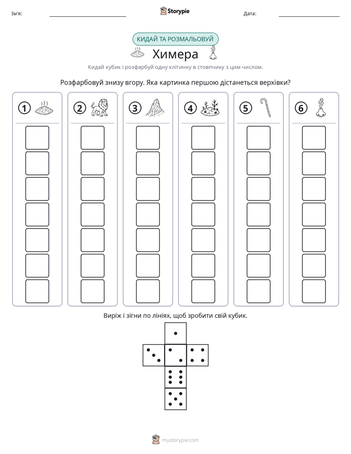 Катай та Розфарбовуй