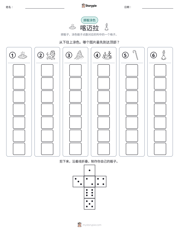 滚动与上色