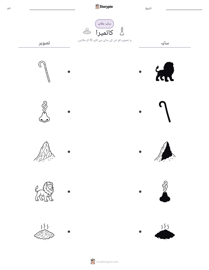 سایہ ملائیں