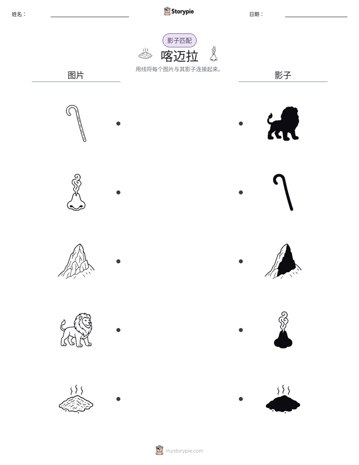 影子匹配