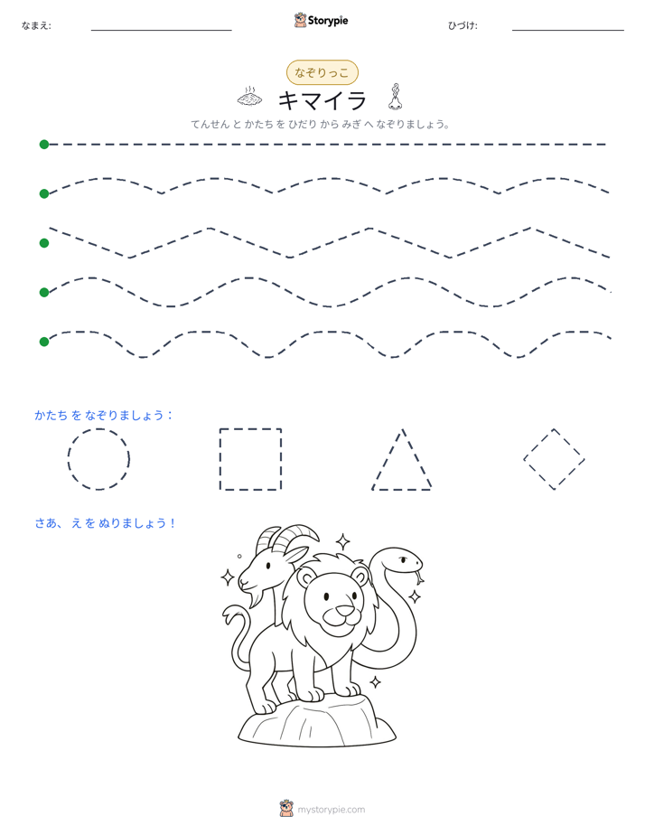 トレース