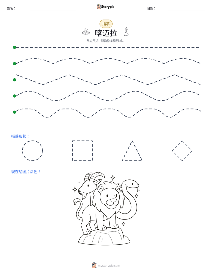 描摹