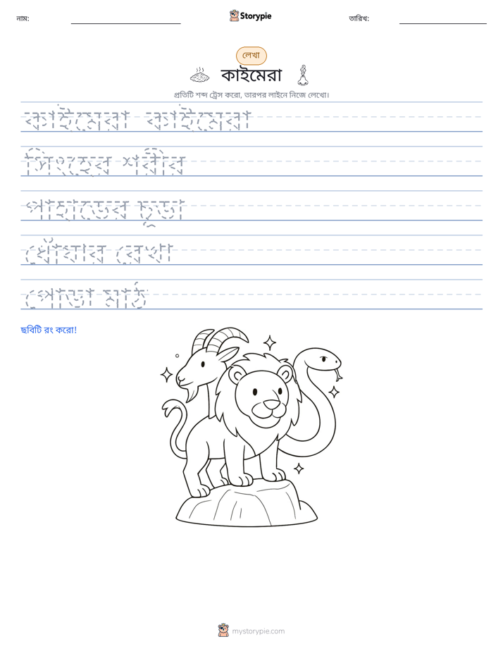 লেখার অনুশীলন