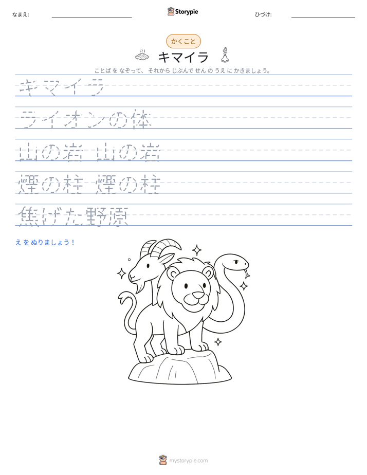 書き取り練習