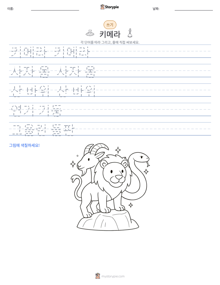쓰기 연습