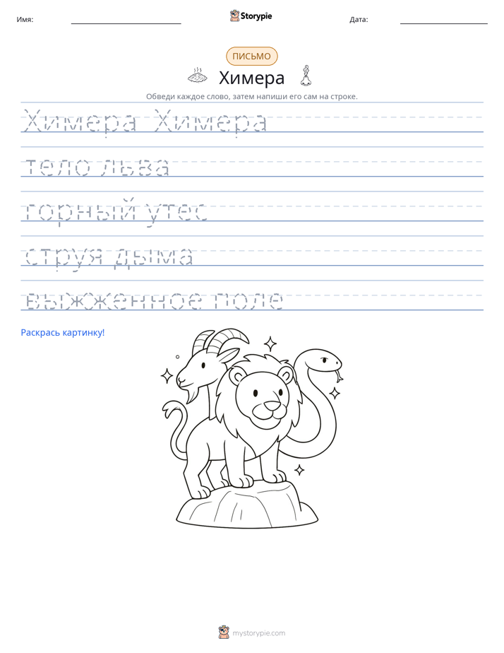 Практика письма