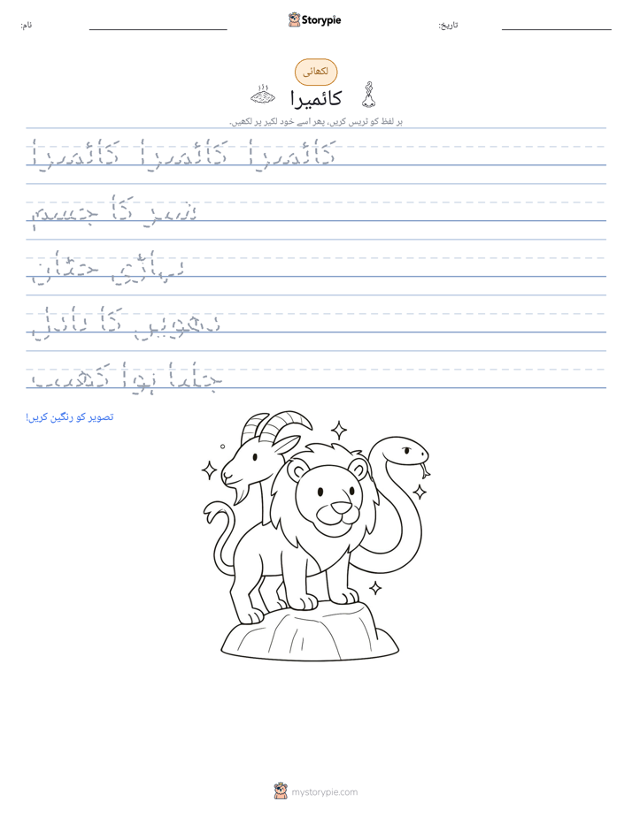 تحریری مشق
