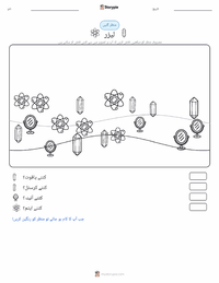 لیزر پرنٹ کرنے کے قابل ورکشیٹ کا پیش نظارہ