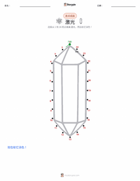 激光 可打印工作表预览