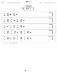 레이저 인쇄 가능한 워크시트 미리보기