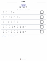 لیزر پرنٹ کرنے کے قابل ورکشیٹ کا پیش نظارہ