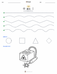 激光 可打印工作表预览