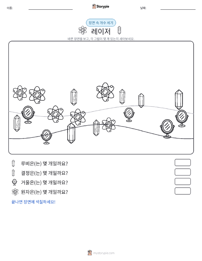 세기 장면