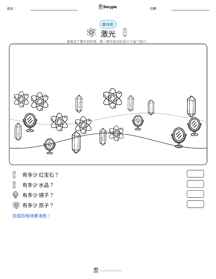 计数场景